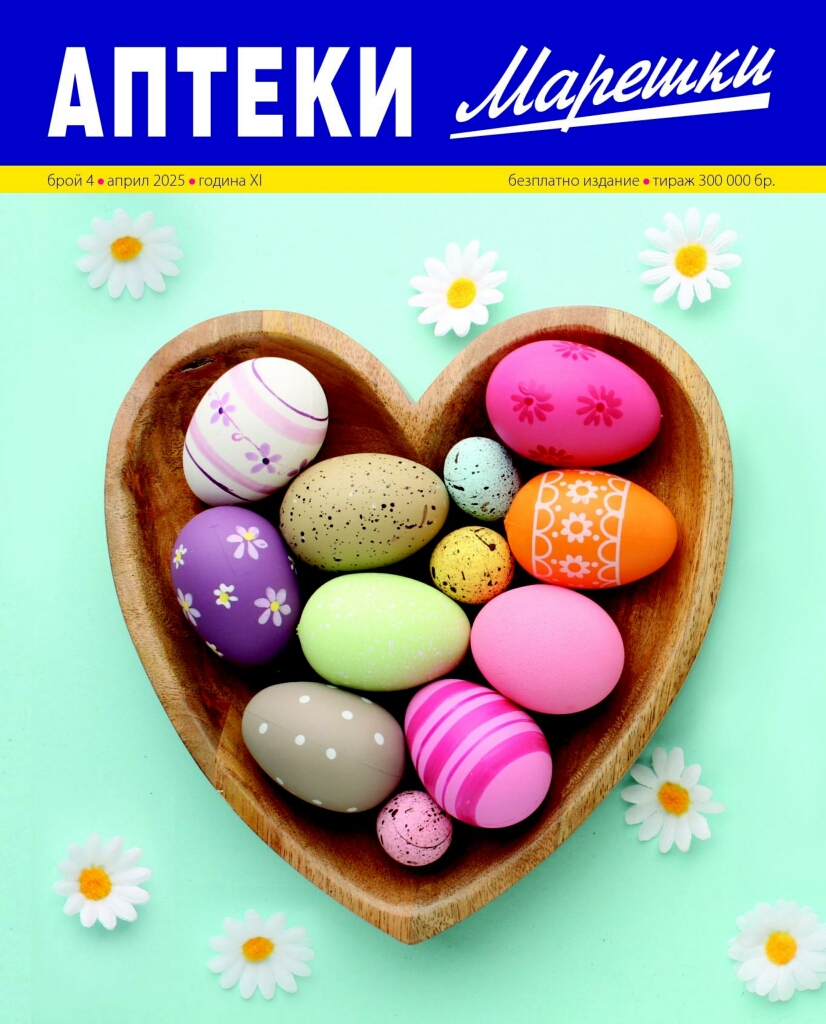 magazine